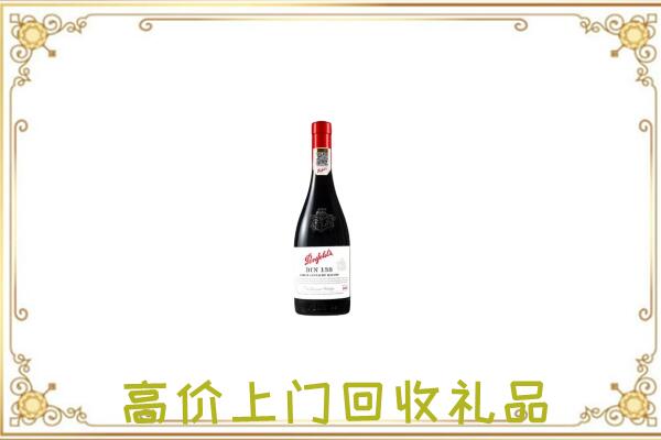 潢川县附近回收奔富